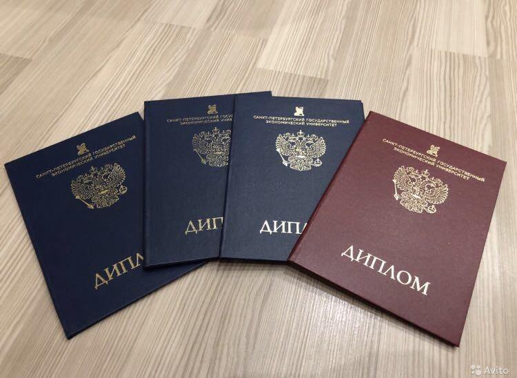 Купить диплом Что нужно знать перед покупкой -1458536217